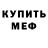 Альфа ПВП крисы CK Marshmallov ____