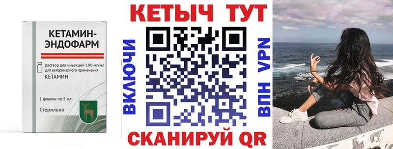 КЕТАМИН VHQ  Дорогобуж 