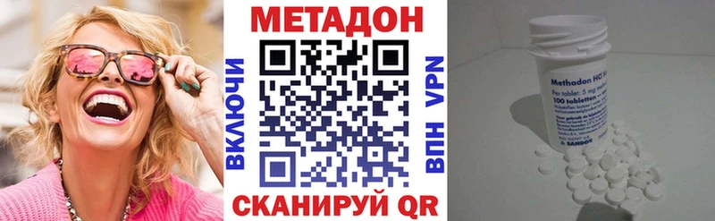 что такое   гидра зеркало  МЕТАДОН methadone  Дорогобуж 